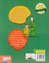 پرونده های کارآگاه سیتو و دستیارش چین می ادو جلد چهارم یک روز در میدان اسب دوانی
